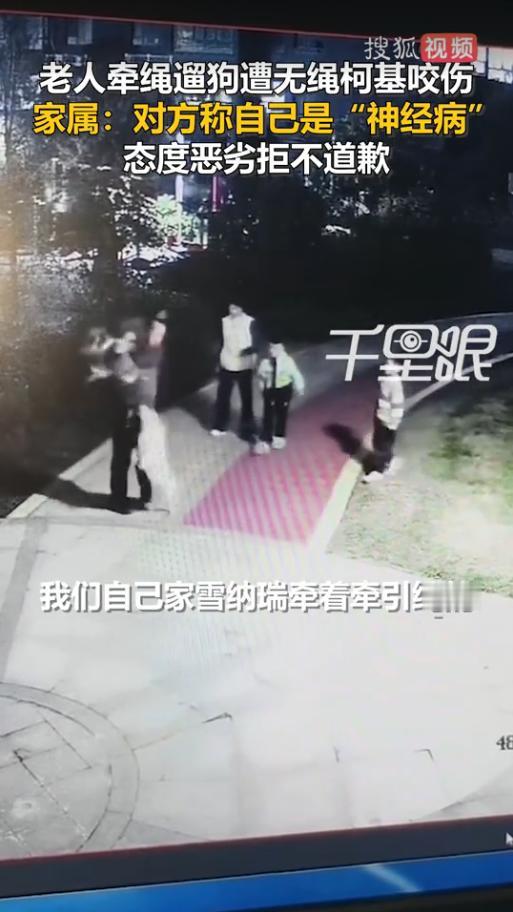 “必须严惩！”11月10日报道，河南郑州一老人在小区遛狗时，被一条未拴绳的狗咬伤