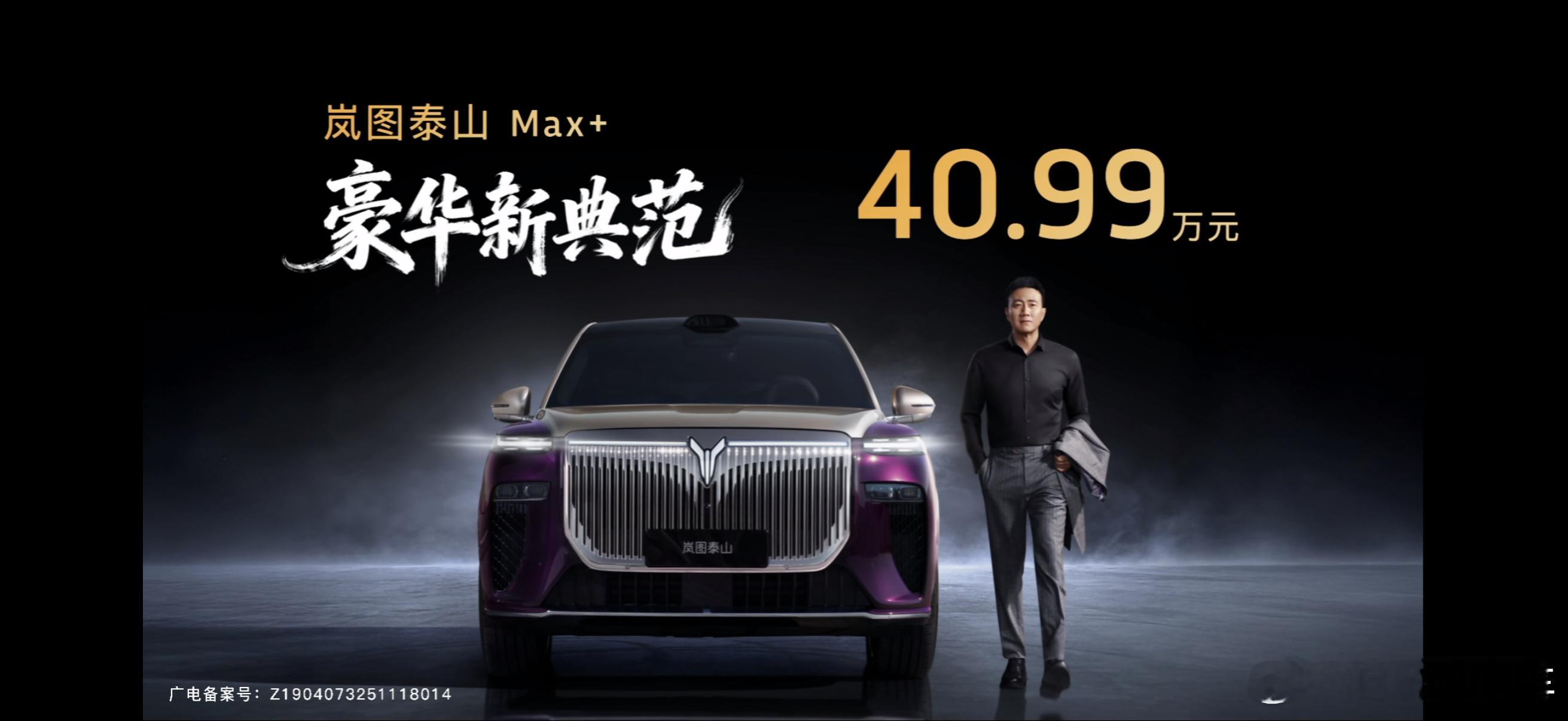 泰山21分钟超过1w大定，这个成绩很惊人其实当你想清楚，他对标谁就清楚了1️⃣泰