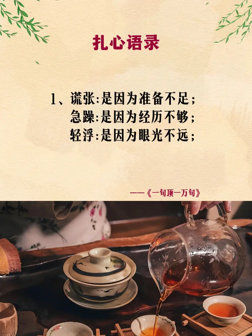 人生感悟 处事智慧 人性智慧 一句顶一万句