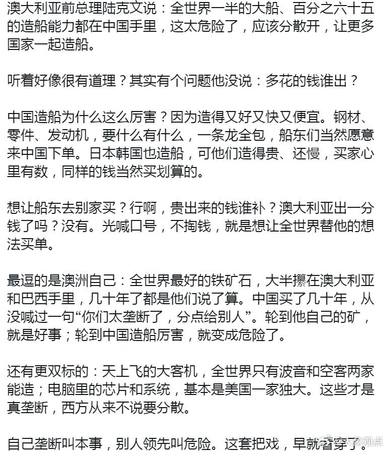 土澳（连起来读）……造！你们想造船又没人拦着你们[抠鼻]！有本事你们造嘛，谁