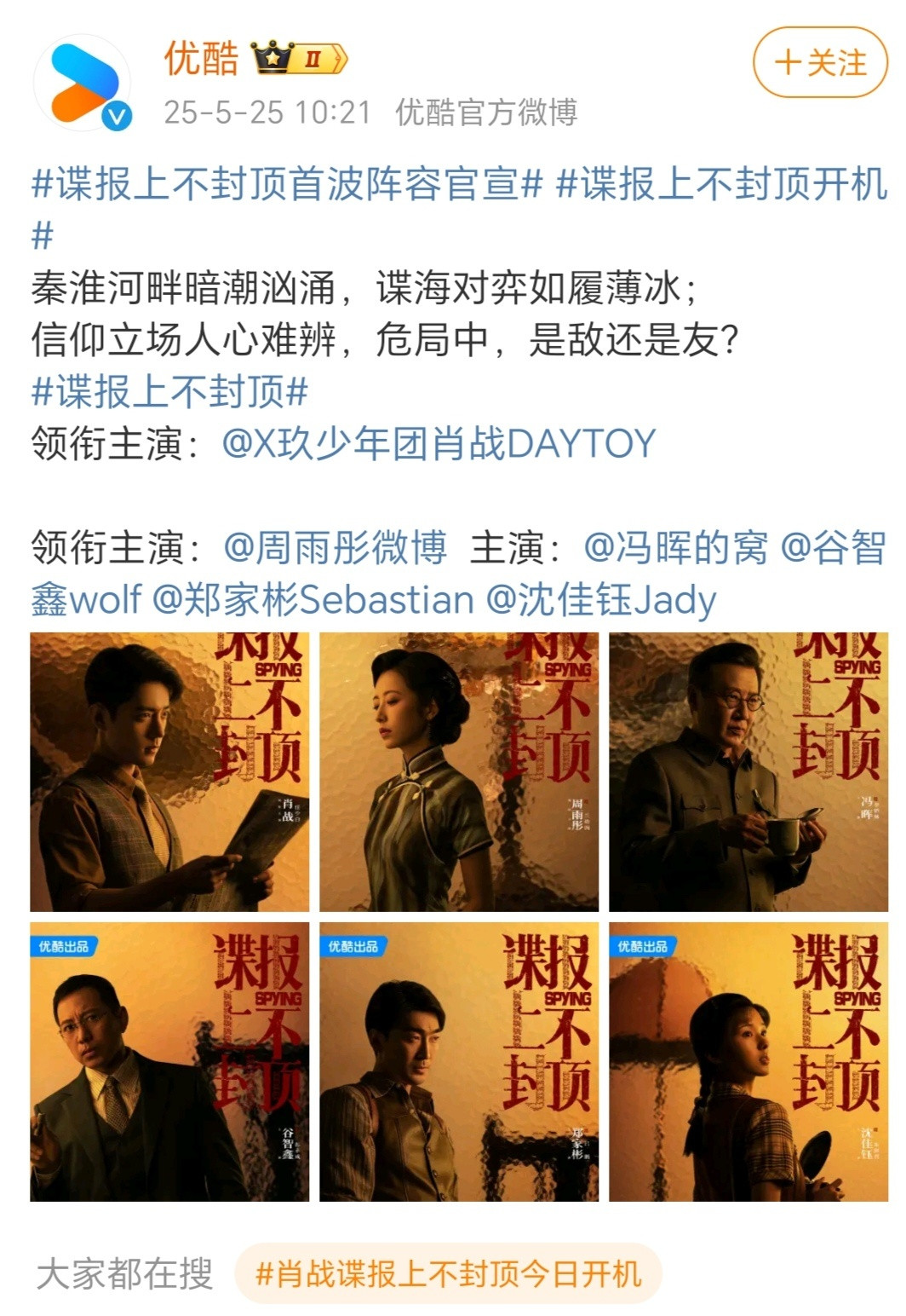 肖战女主真是周雨彤，程潇女二那看来是自己撕饼！！！​​​