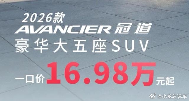 冠道16.98万，奥德赛17.58万——这哪是定价，这是给二手车商递刀子！以前二