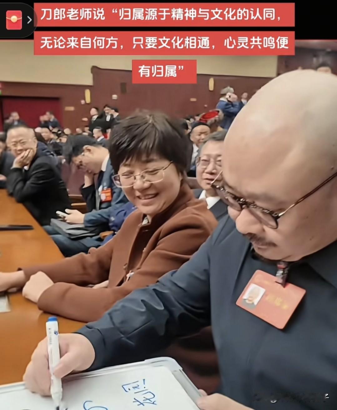 刀郎参会题词“归属”寄语成都，一个小细节尽显低调！1月31日，看到很多网友晒出