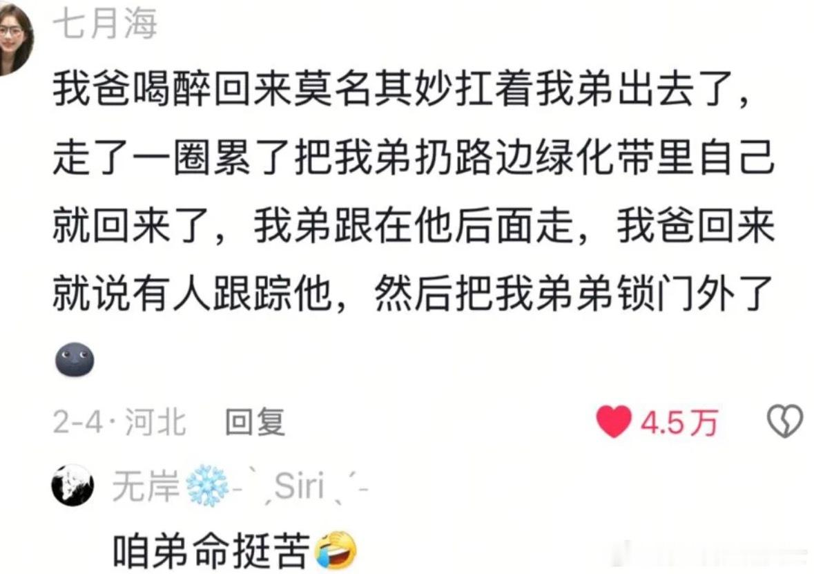 这边就是不建议喝多，不然会容易被人记一辈子[doge]​​​