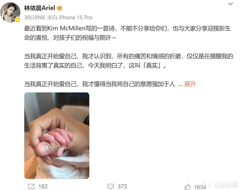 林依晨产子后首发文林依晨晒宝宝小手16日，台媒曝林依晨二胎得子。刚刚，发长文分