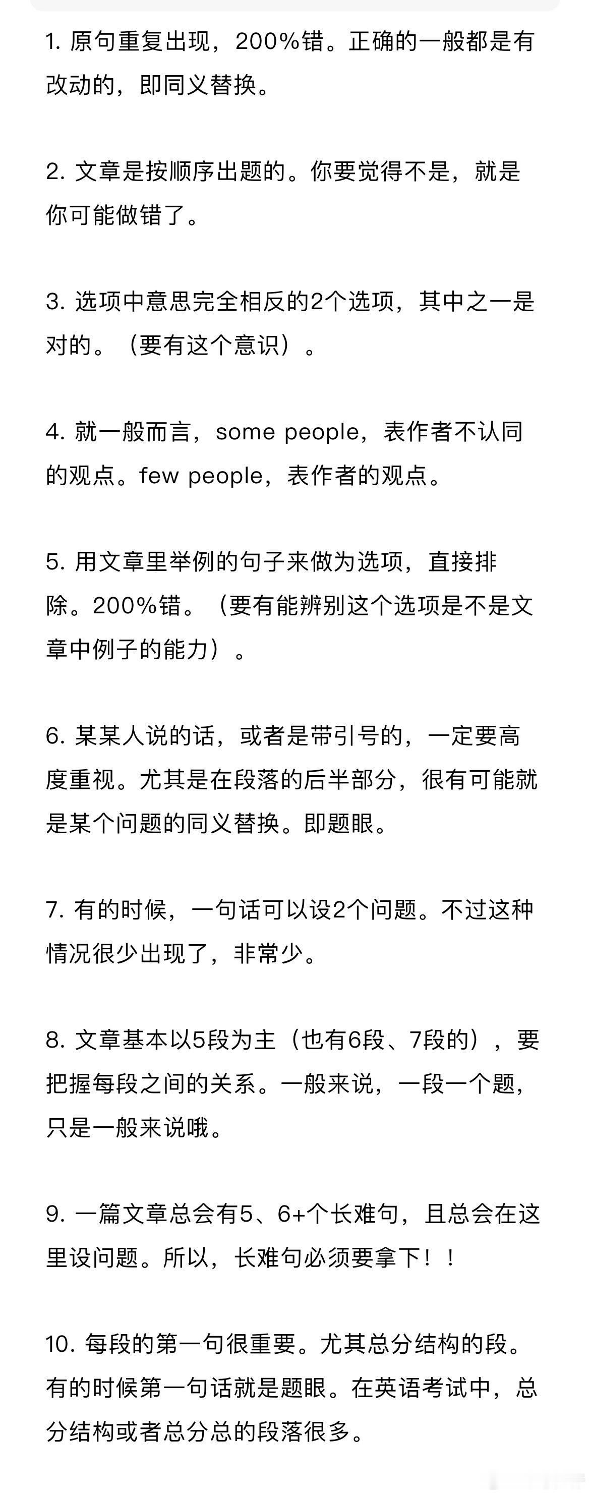 【高中英语】阅读理解56条解题规律，错过悔一年！