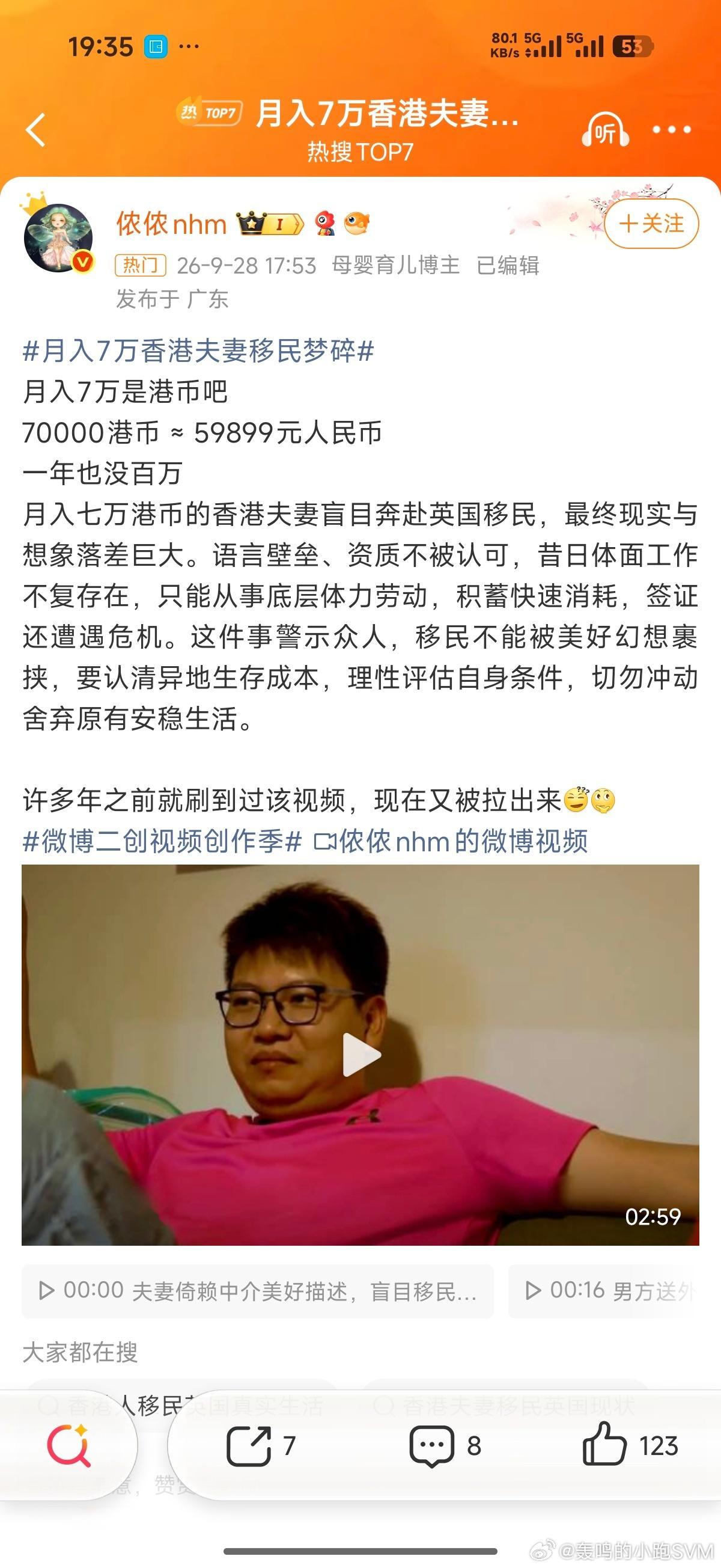 月入7万香港夫妻移民梦碎凭借运气挣的钱，迟早会凭借实力输回去。运气是什么？生活