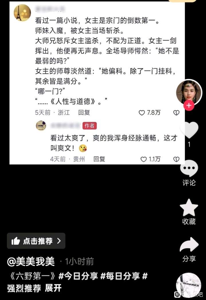 好家伙，《人性与道德》[捂脸哭]