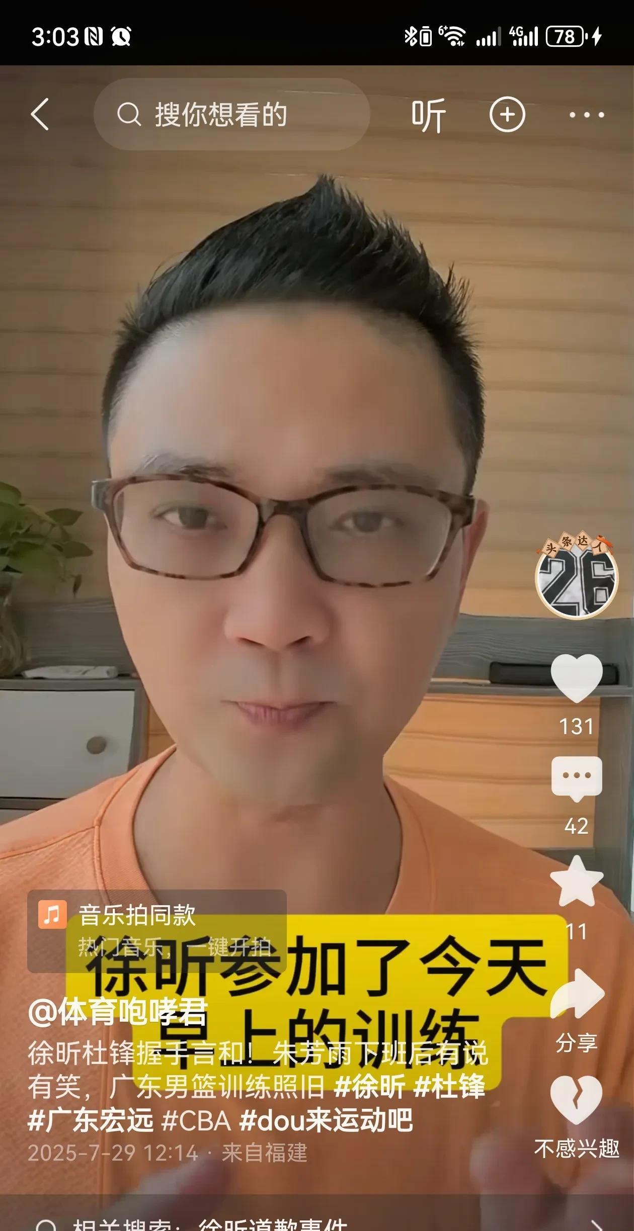 徐昕杜锋握手言和，大家没有隔夜仇据媒体人报道，今天早上杜锋和徐昕如期出现在训练