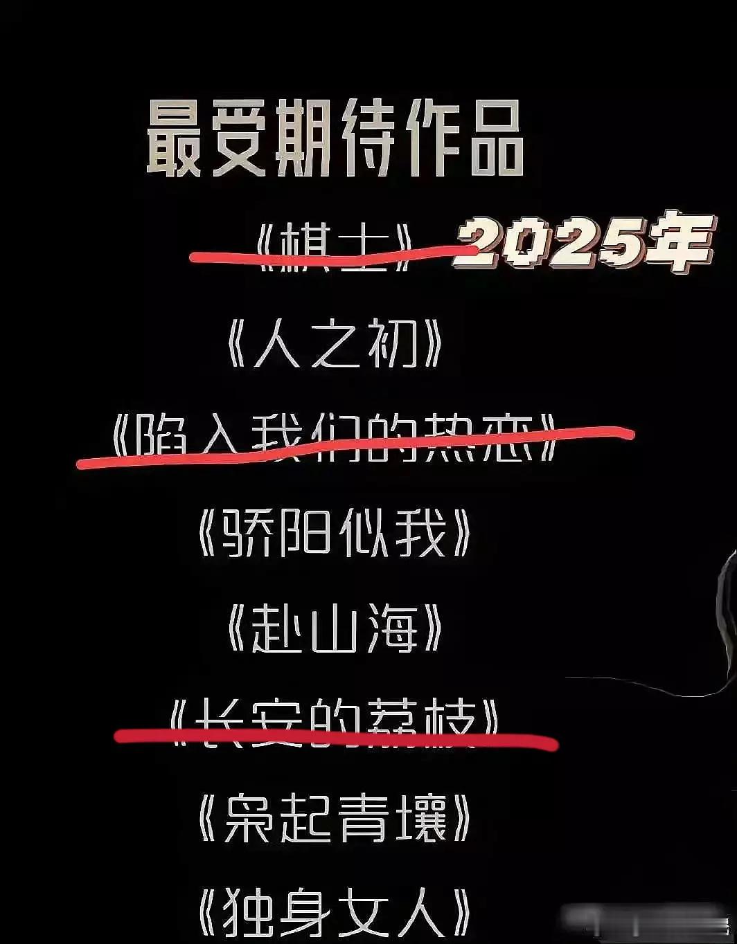 这张图已经扑了三个了播了三个全扑了😃看了一下瓜主爆料的排播，下一个应该是枭起青
