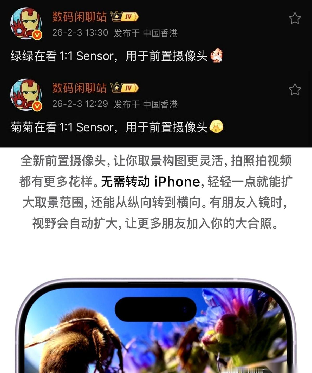 我跟你们讲，这事儿终于来了。苹果那边刚放出风声，说iPhone17的前置摄像