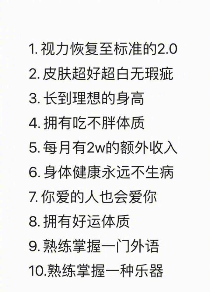 如果能实现其中三个，你会怎么选？​​​