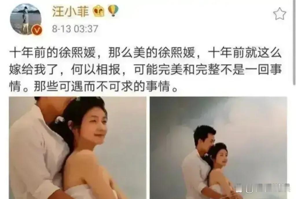 我是一直支持大s的，她才是真的深爱过汪的，她真的是被汪伤透了心，不敢想象她第一次