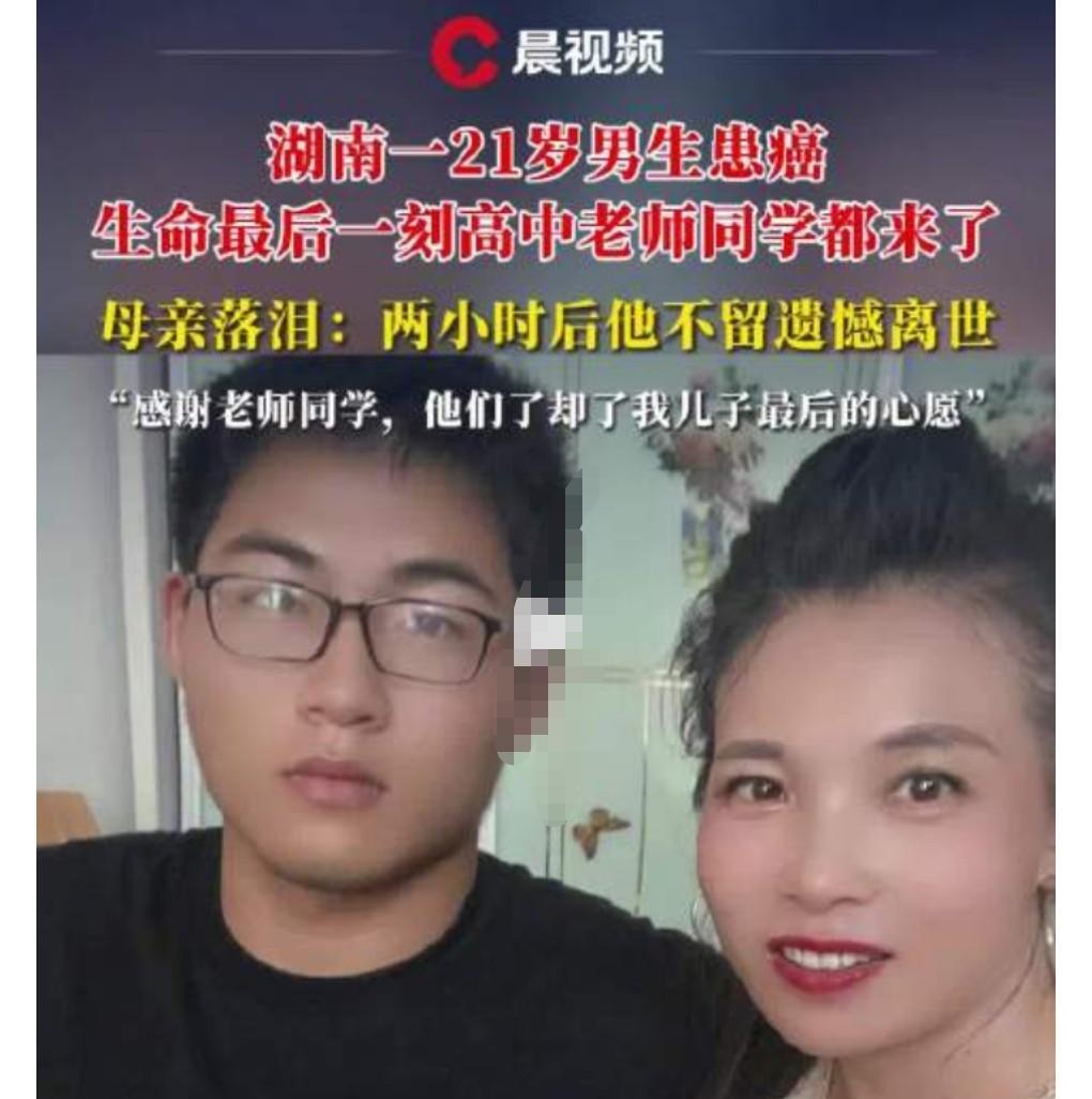 癌症真的是太可恶，太可怕了。9月2日在网上看到一个不幸的消息。1名21岁的男