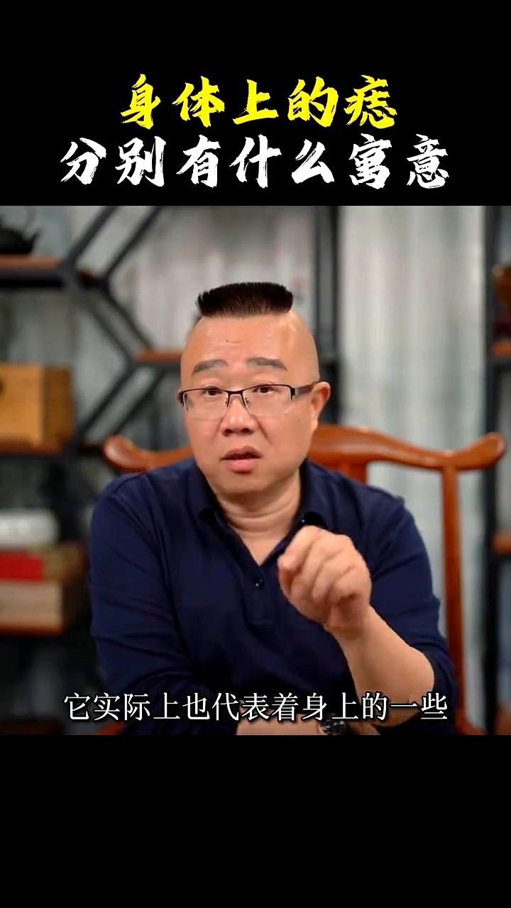 我跟你讲，别的地方的痣都好说，耳朵上的，赶紧给我点了。这里头水深着呢。老人家