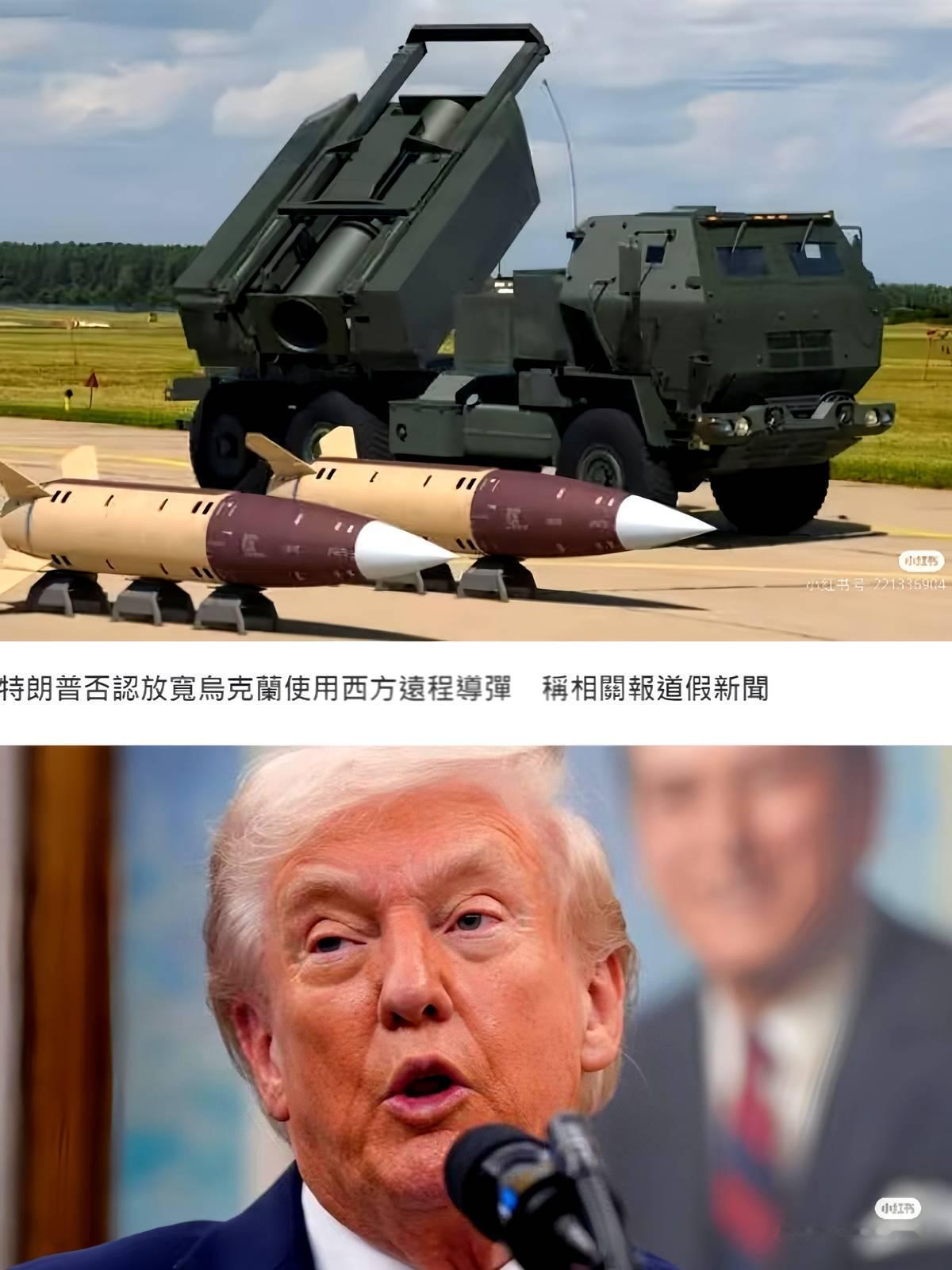 特朗普刚放话乌克兰不准打俄罗斯老家。我他妈一拍大腿这招，狠。不是一次，是