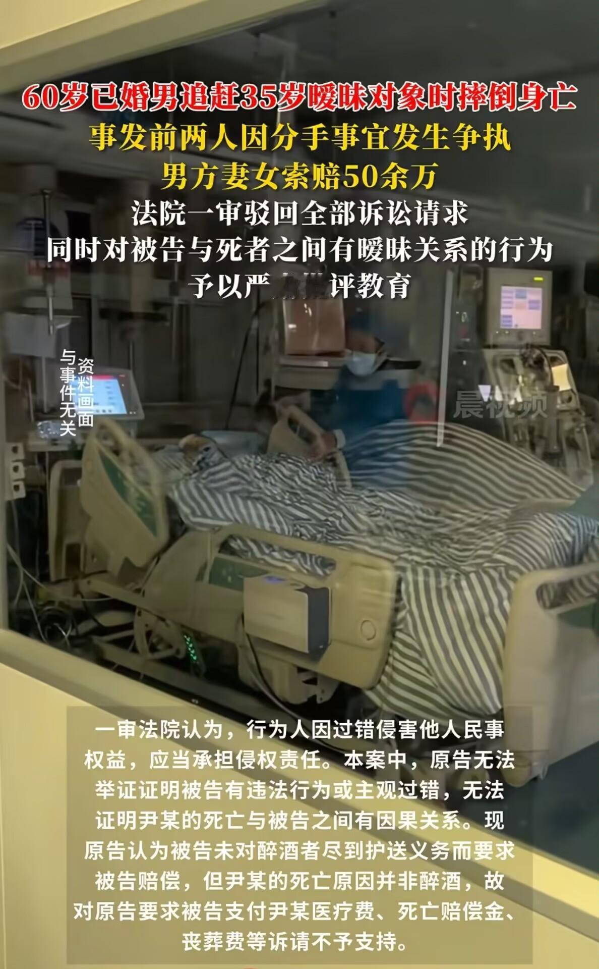 这锅甩得真离谱！已婚男追暧昧对象摔死，凭啥让女方买单？见过不讲理的，没见过这