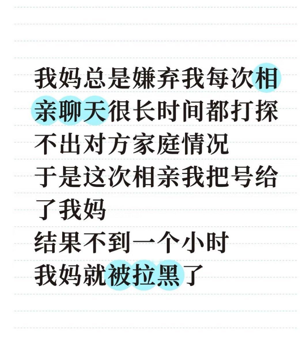 可能你让爸爸聊，就会有奇效，下个月通知你可以去领证了[doge]​​​
