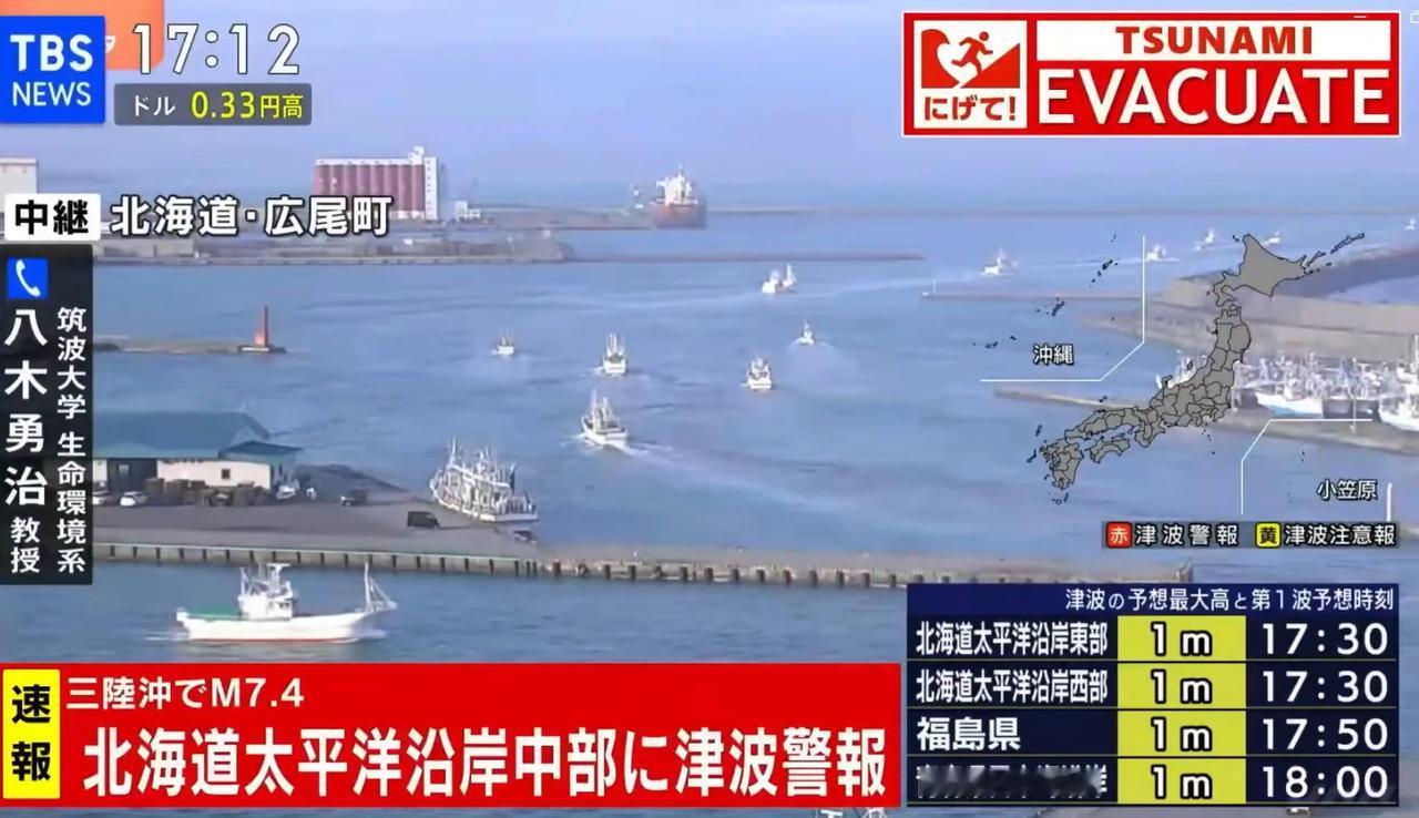 7.4级，日本地震了！当地时间4月20日下午16:53，日本东北部海域发生7.