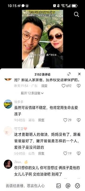 今日凌晨S妈黄春梅在社交平台发了一句“他是骗子，我是傻子”，疑似再次暗讽前女婿汪