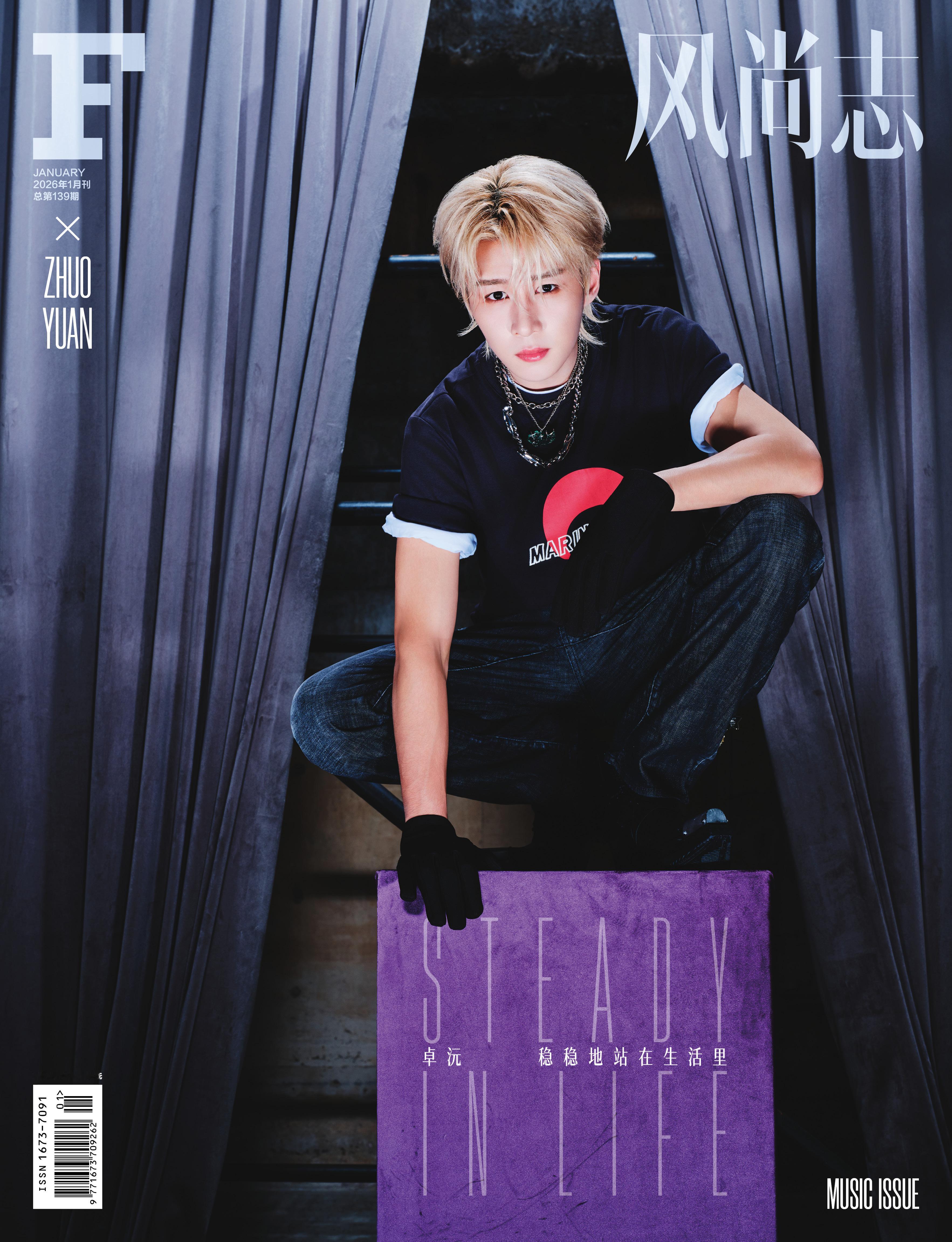 卓沅💜卓沅风尚志封面喜欢一切可爱的人与事，悦耳的风铃、伸懒腰的猫咪、叽叽