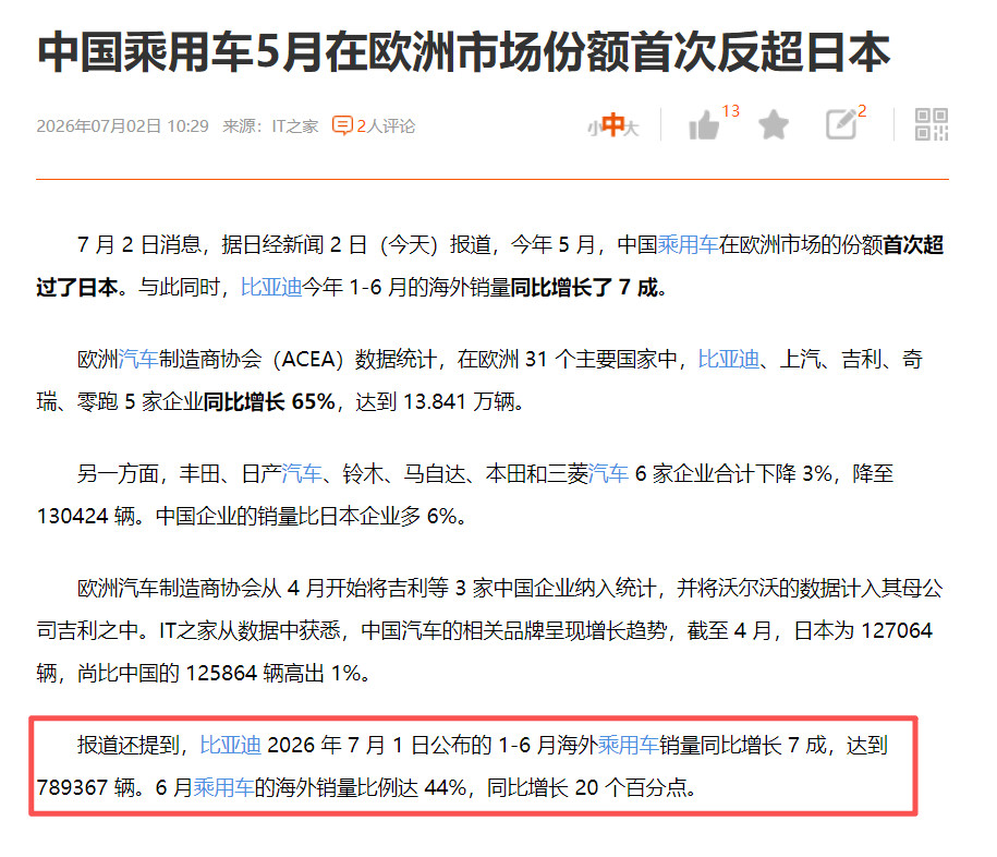 在这种大环境下，比亚迪确实牛逼。