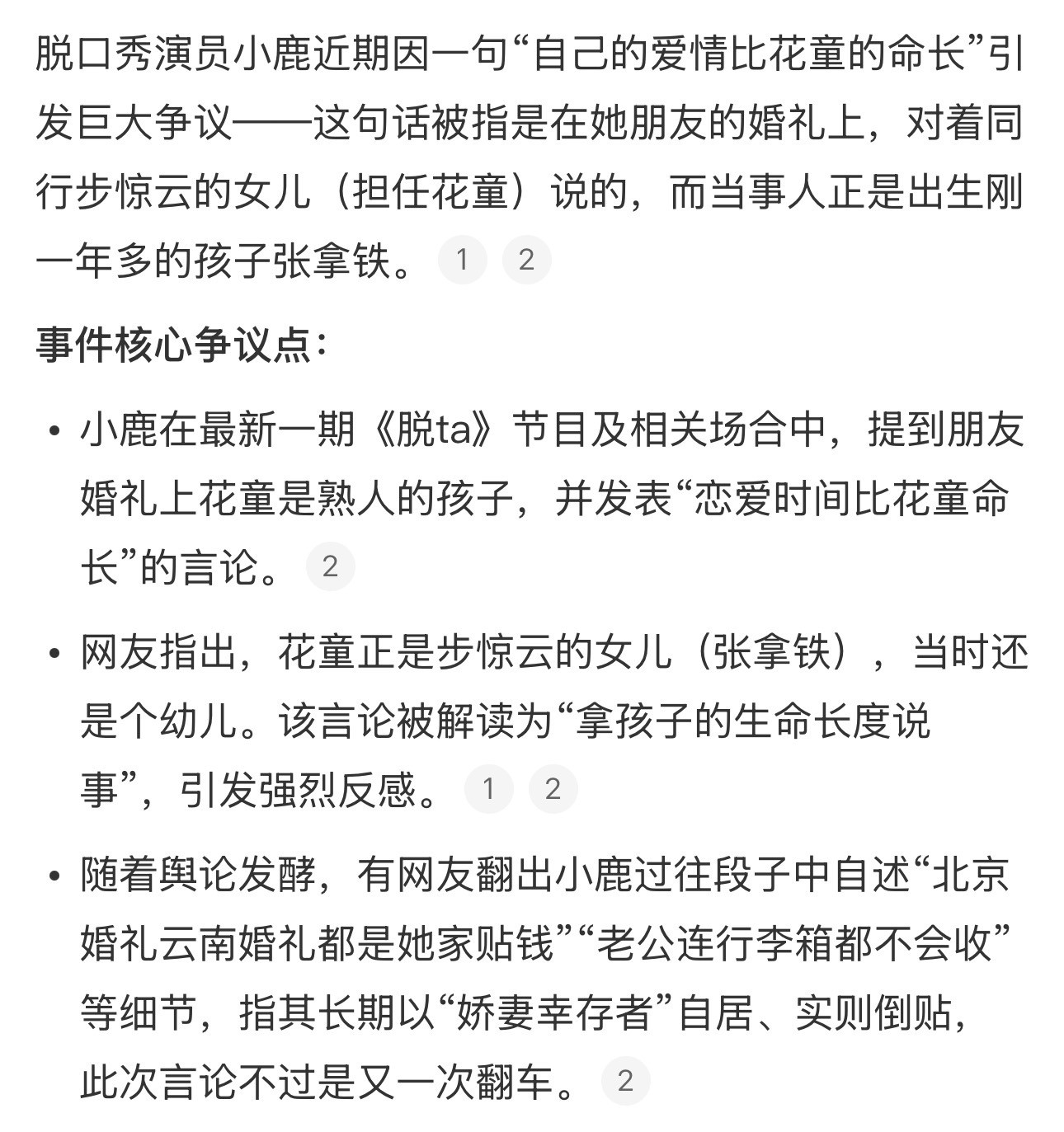 小鹿老公检查出不孕后说对不起谁关心她们两口子这点事？