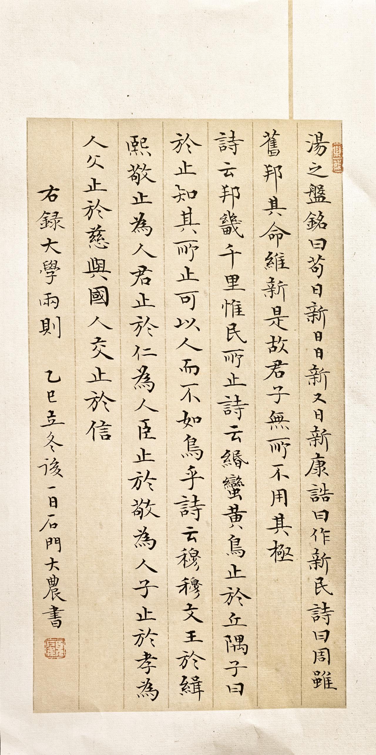 拾硯齋小楷小品爆料发现品质好物