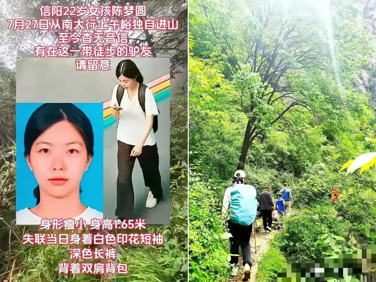 程梦圆太行山失联事件有几个反常以及细思极恐的推理！接下来是我的推理，全部基于“