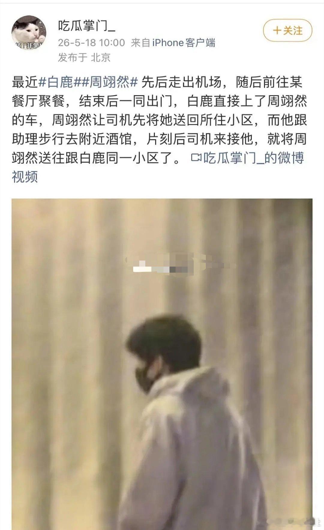 谁说白鹿和男主不麦的