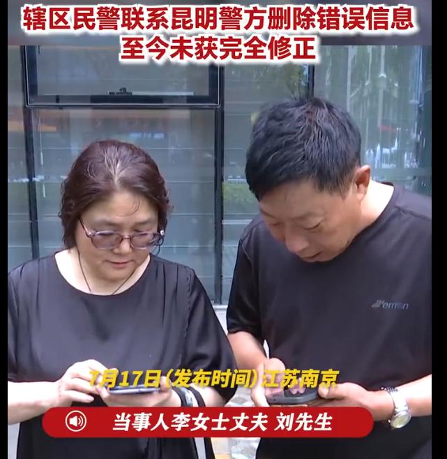 “闹大了！”江苏南京，女子正和丈夫逛街，突然接到警方电话：妻子即将在昆明完成强制