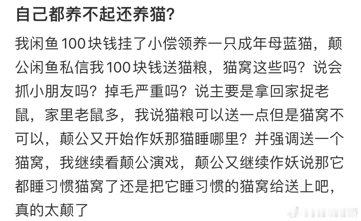自己都养不起还养猫​​​