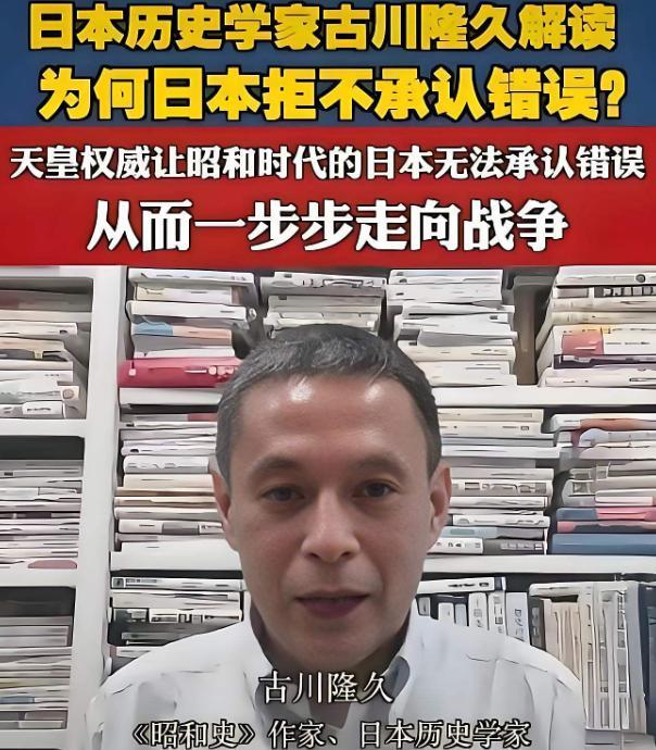 港媒最近报道了一段日本历史学家古川隆久的分析，直接把日本“拒不认罪”的遮羞布撕得