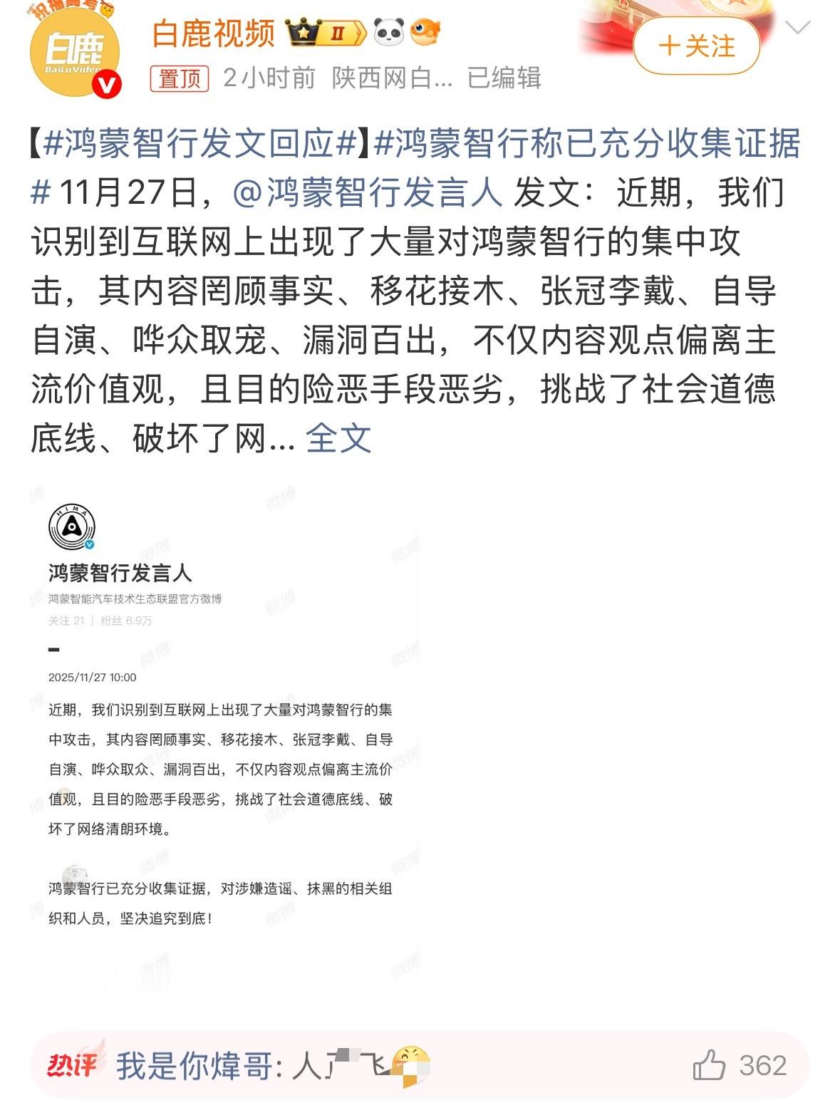 移花接木确实应该严惩。