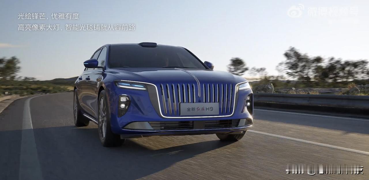 家人们谁懂啊！2026年汽车圈的大事件，全新红旗H9带着华为乾崑全栈赋能杀来啦！