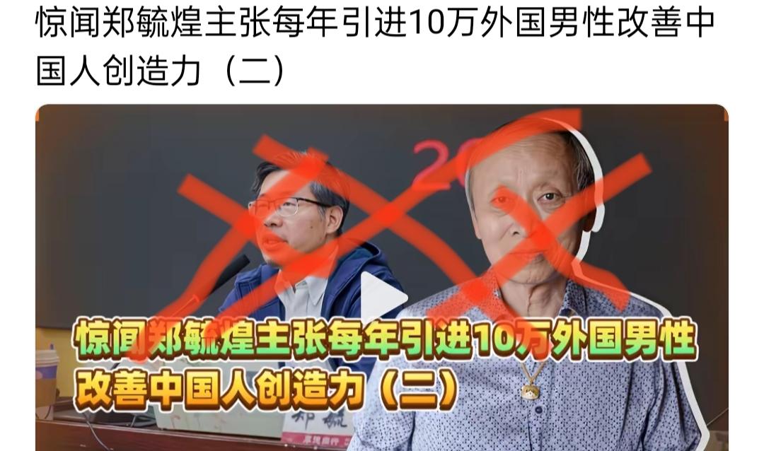 前清华博导发表惊人言论，主张每年引进10万外国男性改善中国人创造力，还是都去你家