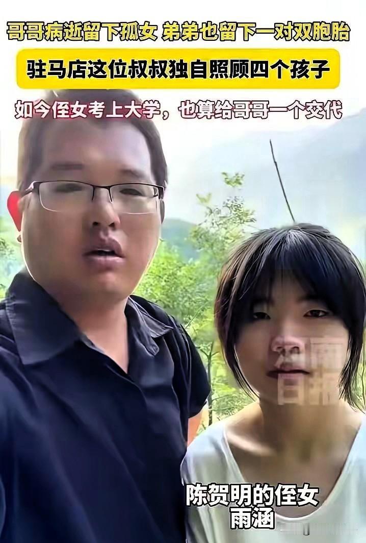 “这种人品全国少有！”河南驻马店，35岁男子拉着侄女的手，跪在哥哥坟前哭诉：“大