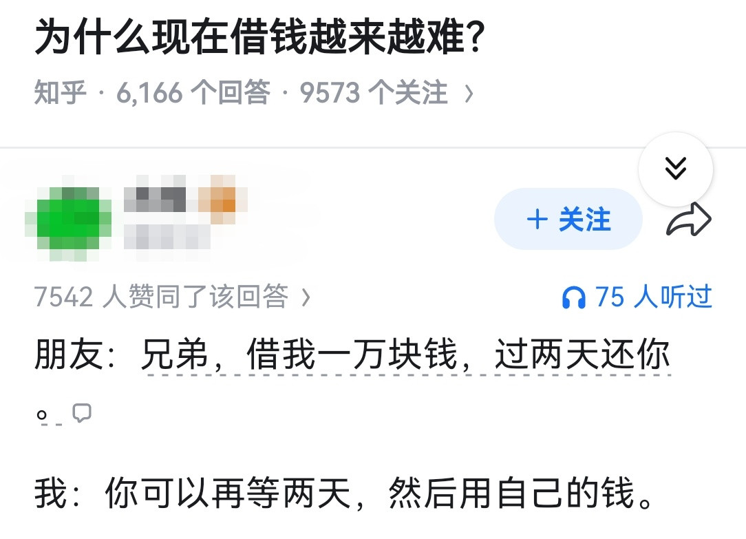 为什么现在借钱越来越难？​​​