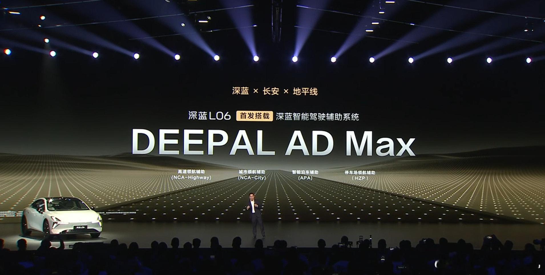 深蓝L06的正式售价比预售价降低了7000元，这次的性价比真的拉满了。原本顶配带