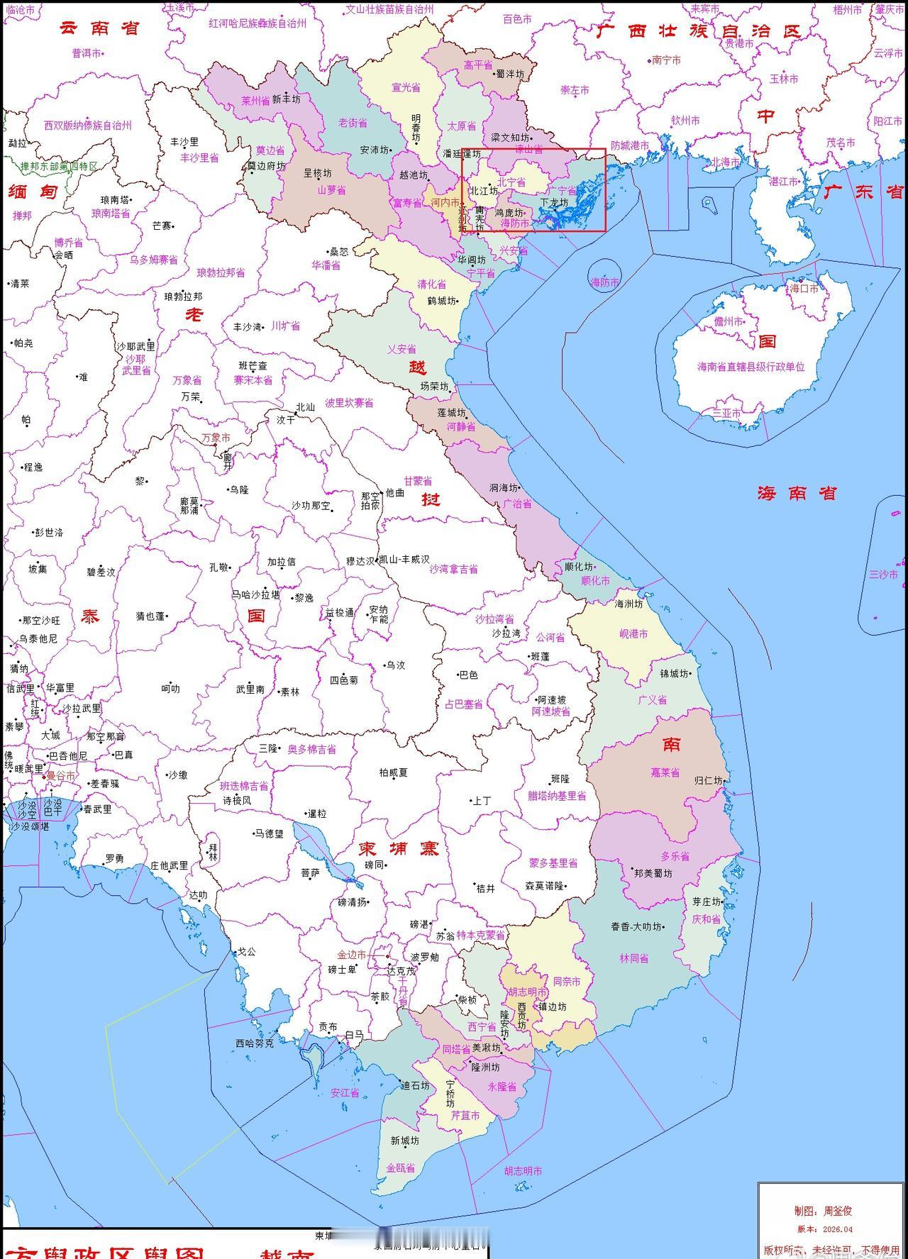 方舆新闻——北宁市：越南第8、9个中央直辖市批准设立2026年8月24日下午