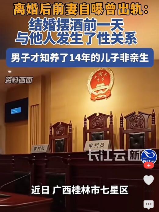 广西桂林，男子和妻子结婚14年后离婚，离婚后的第四天，前妻给男子发来了一份我的情