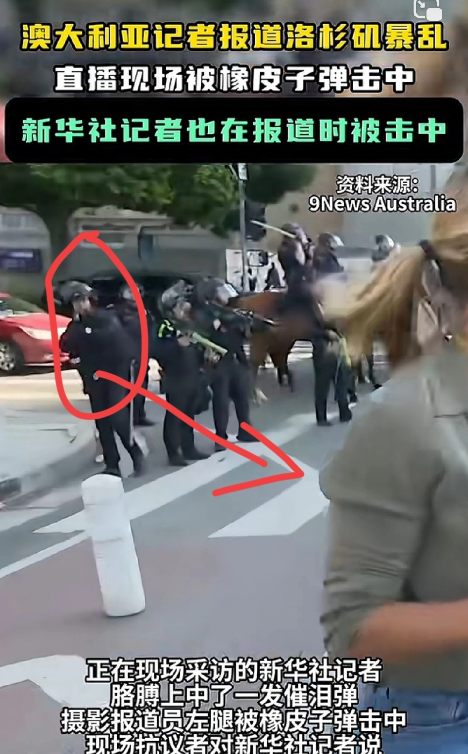 记者冒死直播，洛杉矶枪声四起天呐！洛杉矶街头到底发生了什