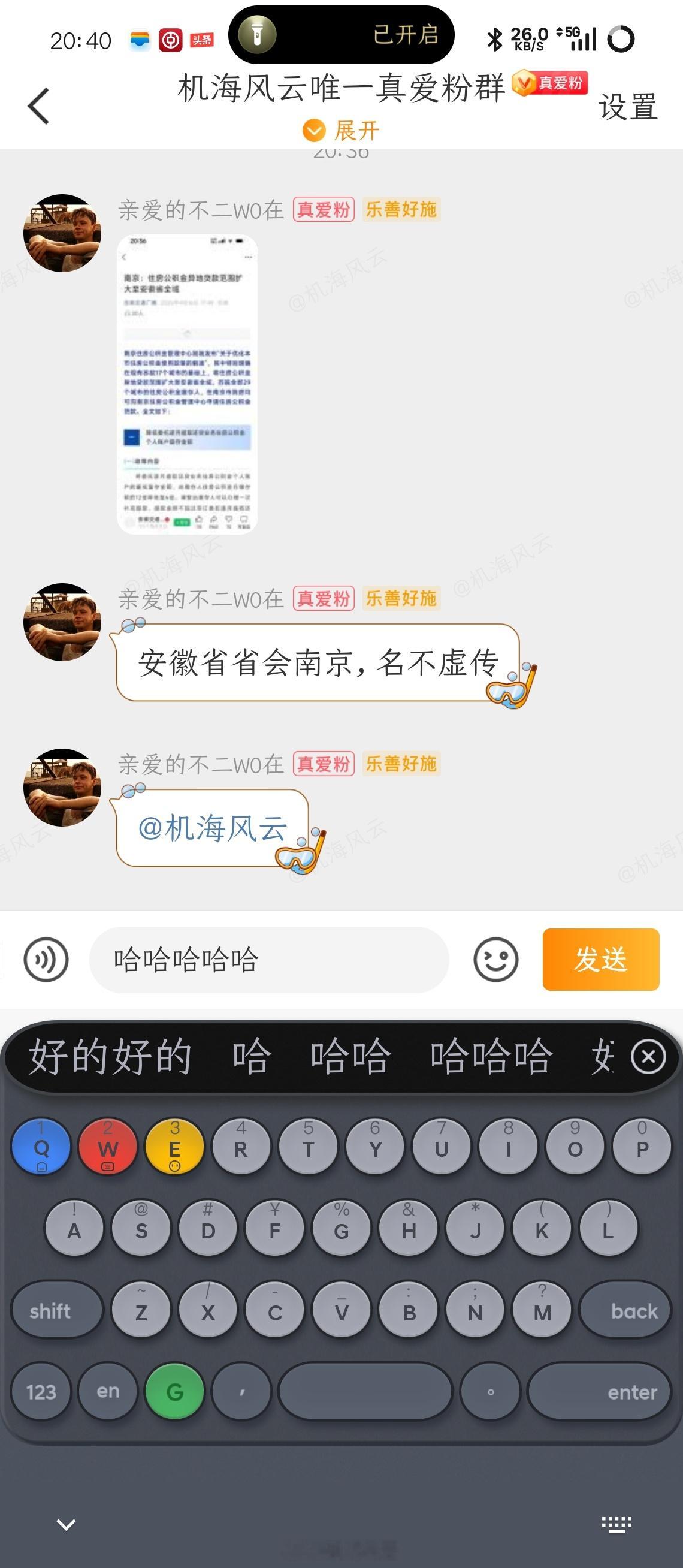 “安徽省省会南京”的含金量还在上涨