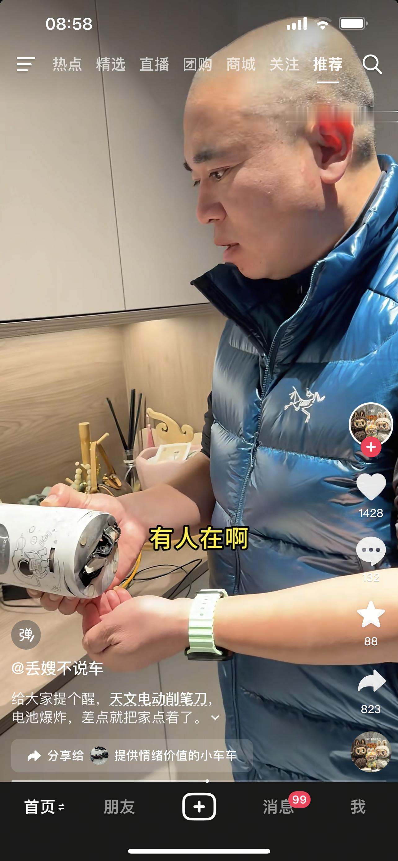 看到丢哥家的这个电动削笔刀，充电的时候着起来了。吓得我赶紧看看我家这款，这种电子