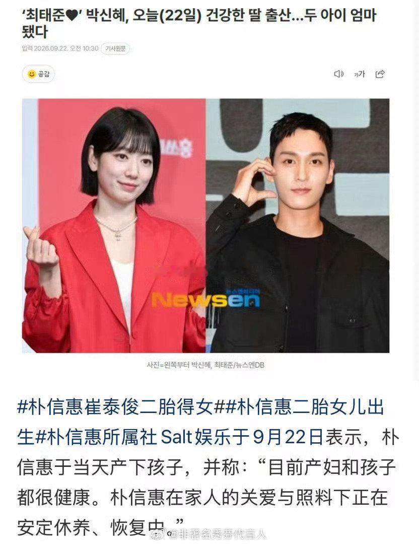 #朴信惠4岁儿子身高#恭喜朴信惠，这下儿女双全了，她事业家庭两不误，真是人生赢家了。​