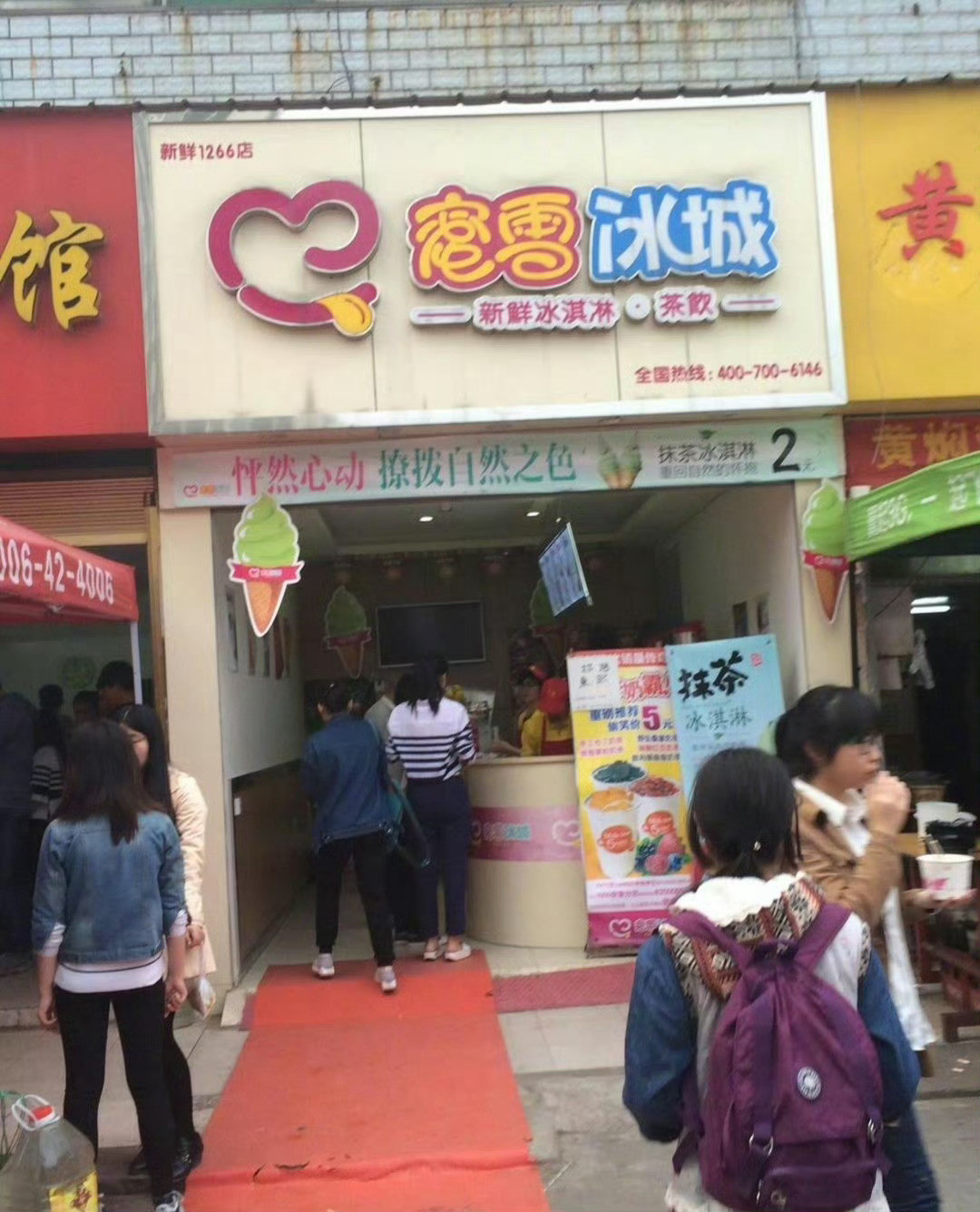 15年前的蜜雪冰城谁喝过？那时候还有积分卡