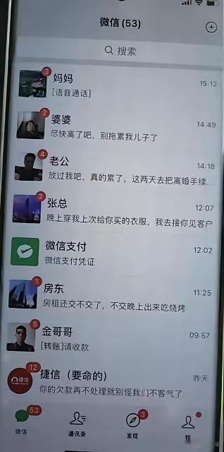 这个人的人际关系也太复杂了吧。