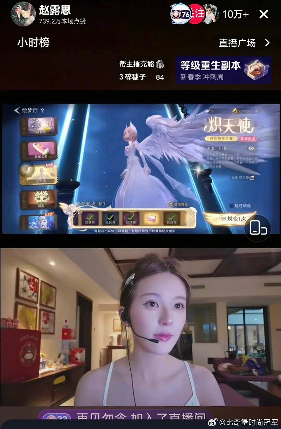 赵露思监视器里就长最终效果那样我真惊呆了做她的修图师真的轻松