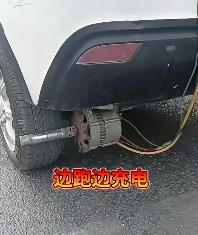 车主的神操作，边跑边充电。