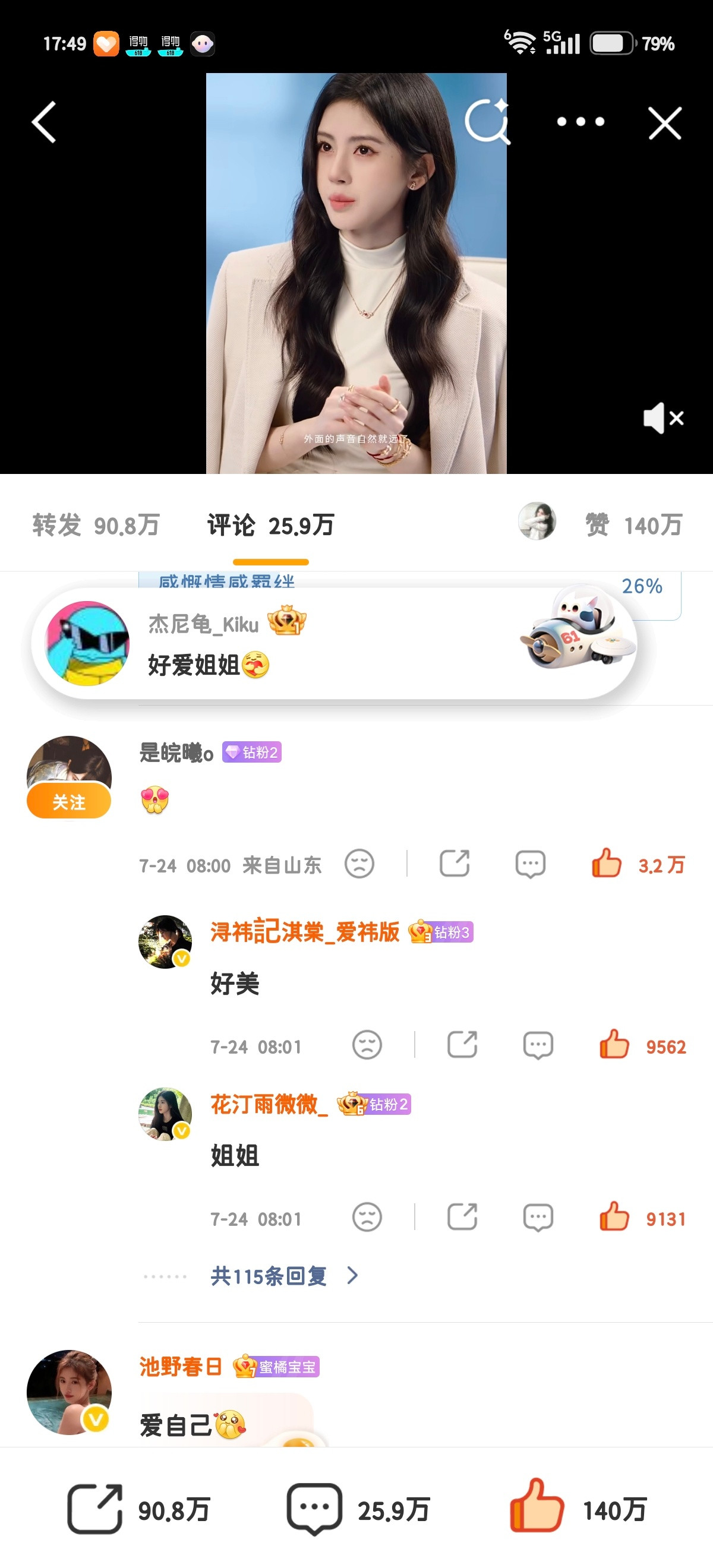 7.25专栏·📚🍊口袋